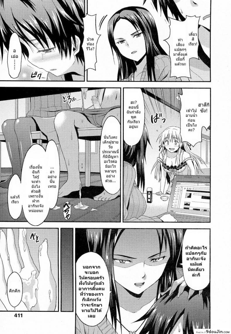อ่านโดจิน เจอดี พี่สายรุก [Rasahan] Long Homestay อ่านฟรี หน้าที่ 11
