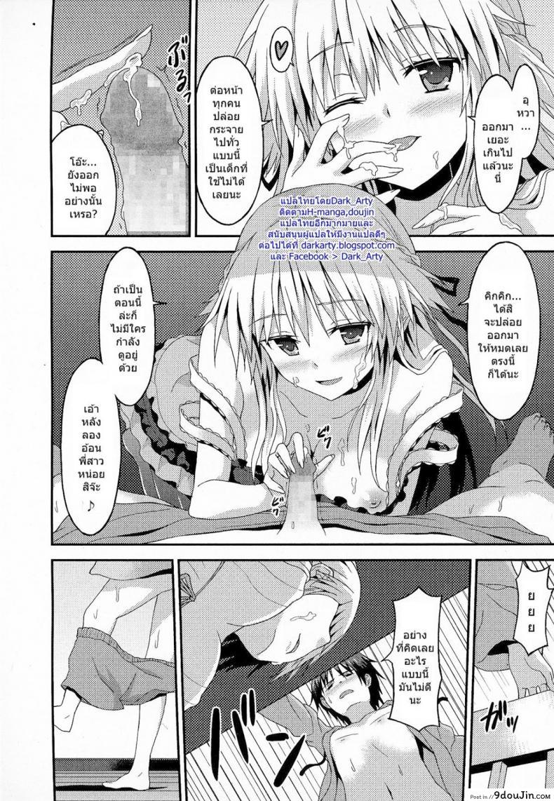 อ่านโดจิน เจอดี พี่สายรุก [Rasahan] Long Homestay อ่านฟรี หน้าที่ 12