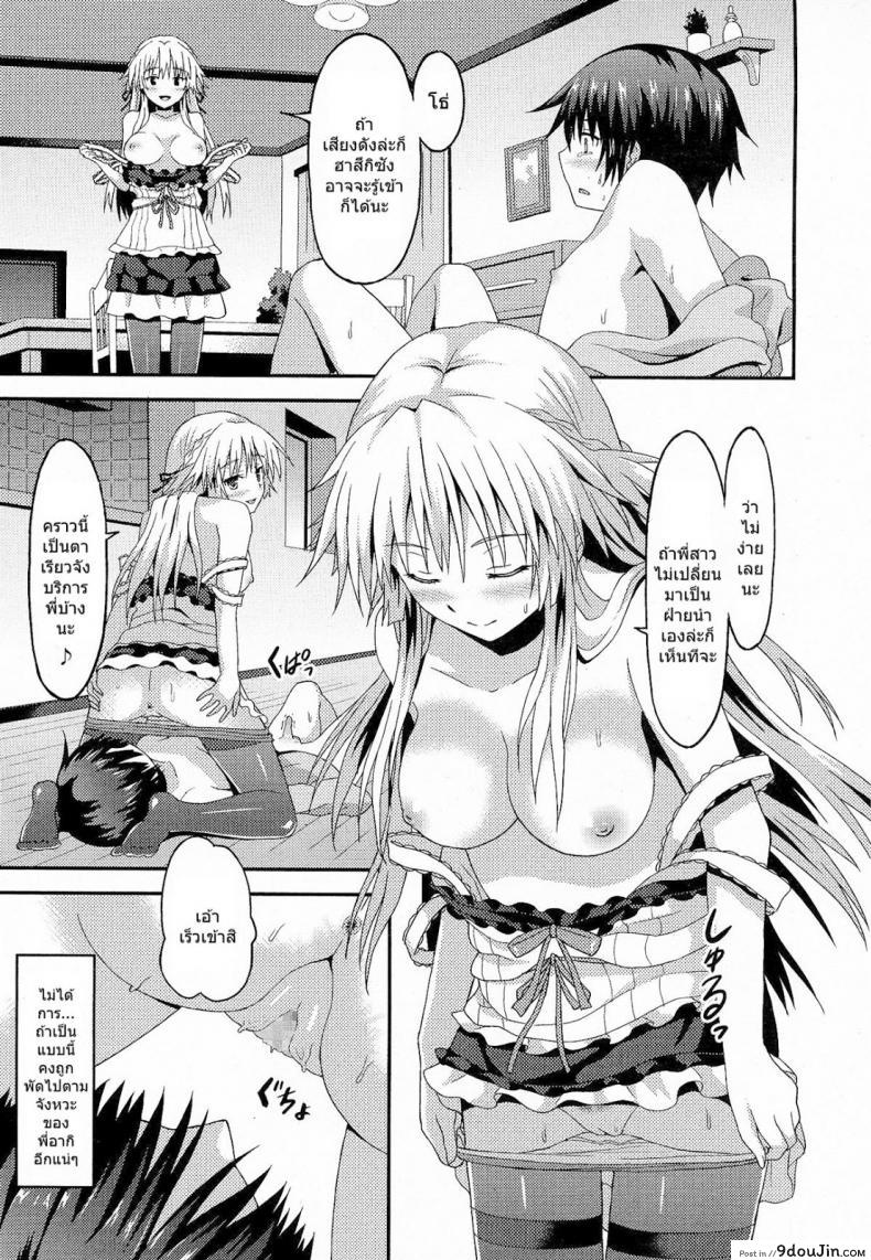 อ่านโดจิน เจอดี พี่สายรุก [Rasahan] Long Homestay อ่านฟรี หน้าที่ 13
