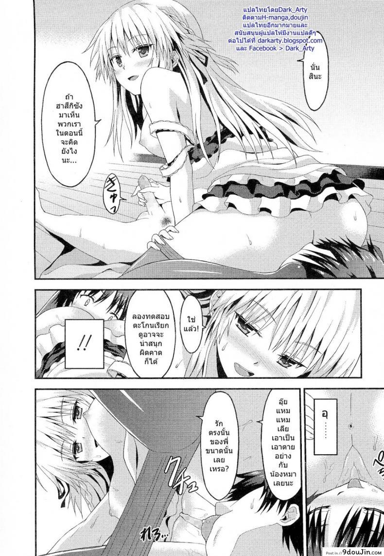 อ่านโดจิน เจอดี พี่สายรุก [Rasahan] Long Homestay อ่านฟรี หน้าที่ 14