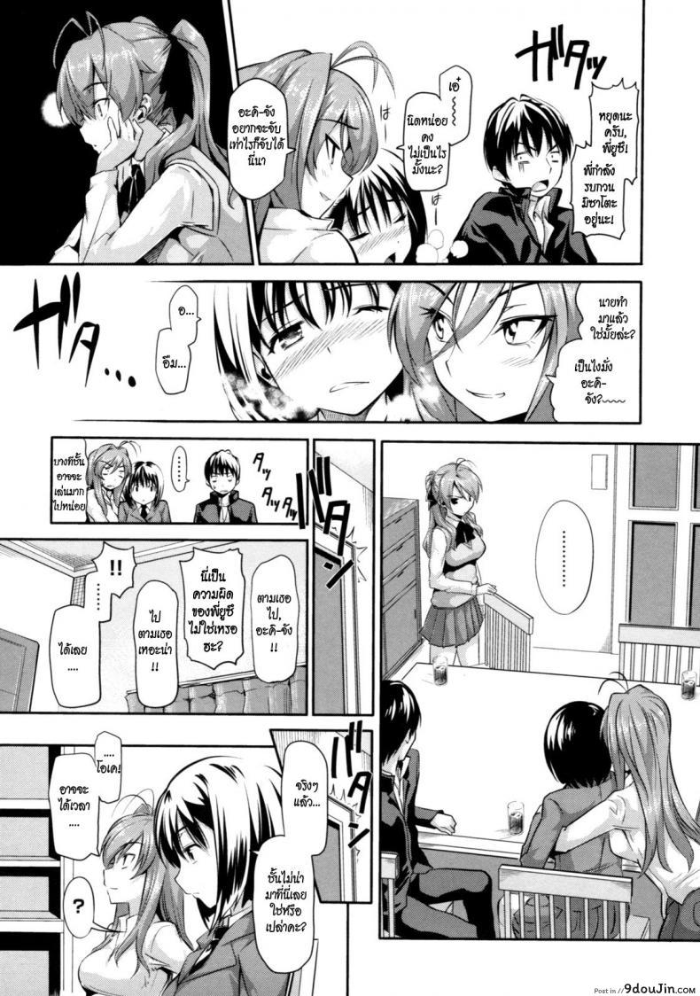 อ่านโดจิน สามสาวรุมเสียว [Tosh] Menkui! Ch.09 แปลไทย หน้าที่ 3