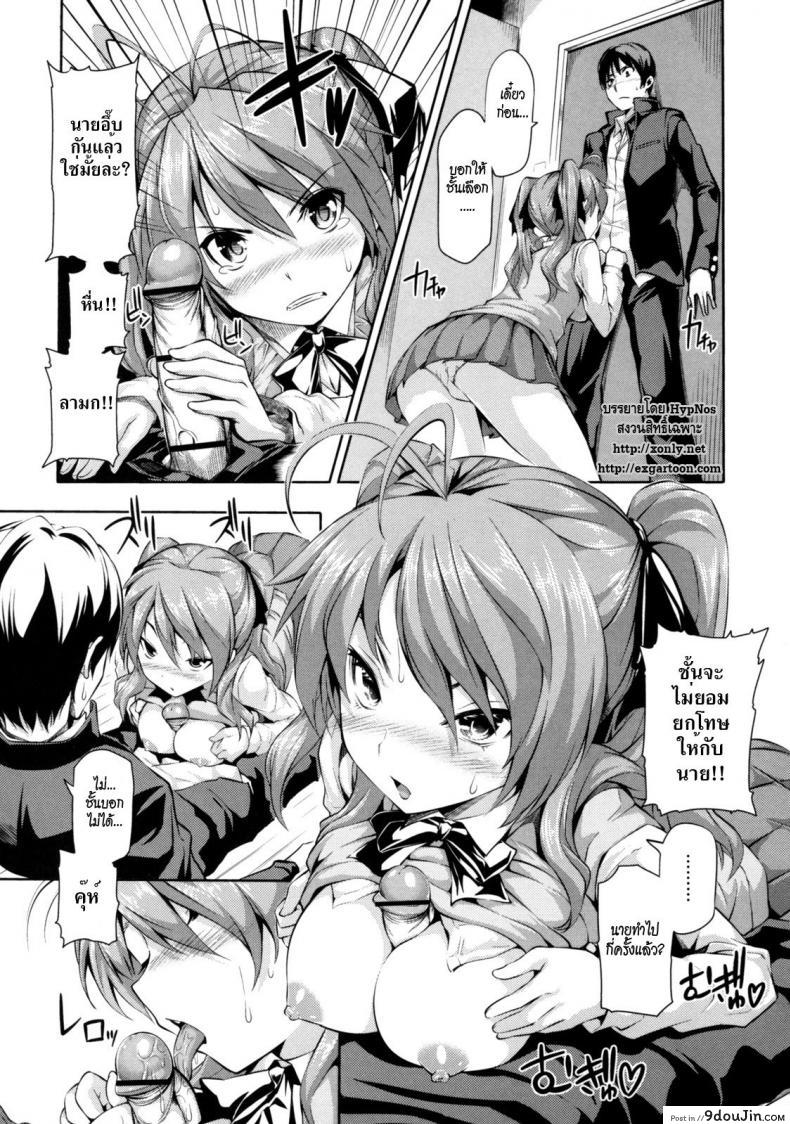 อ่านโดจิน สามสาวรุมเสียว [Tosh] Menkui! Ch.09 แปลไทย หน้าที่ 5