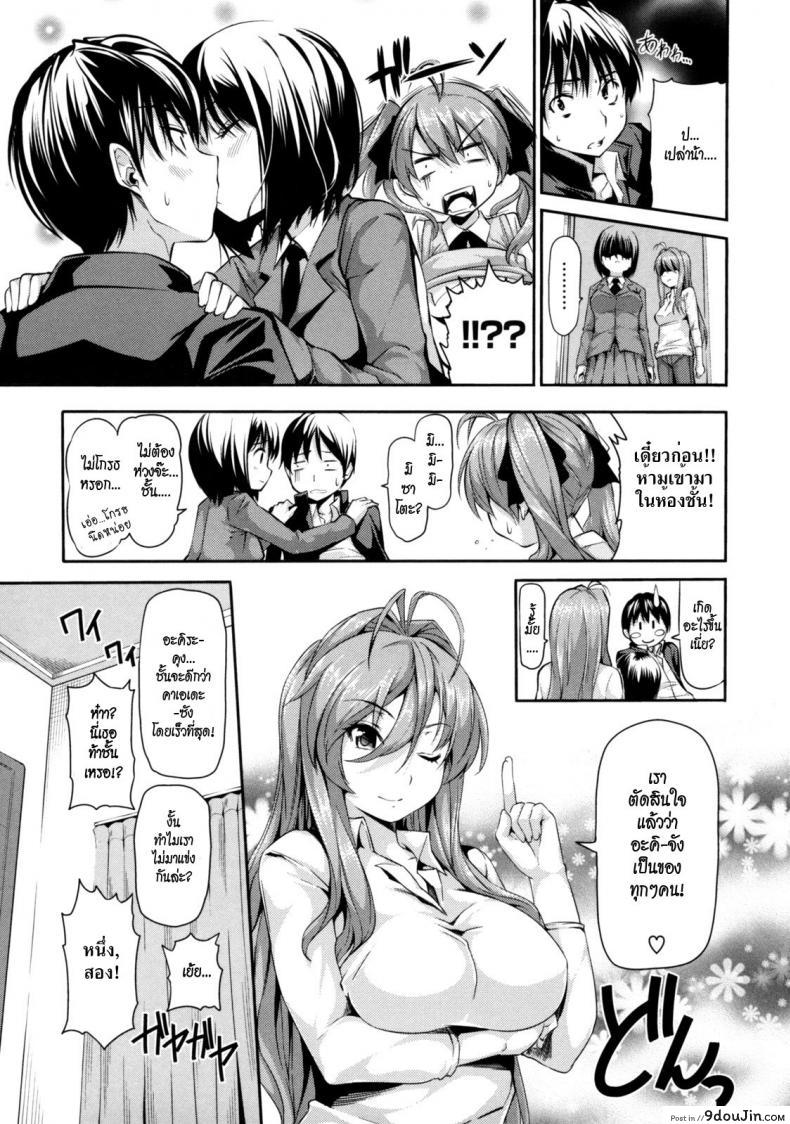 อ่านโดจิน สามสาวรุมเสียว [Tosh] Menkui! Ch.09 แปลไทย หน้าที่ 7