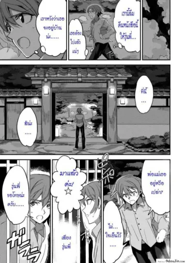 รักเธอไม่มีเปลี่ยน [hard maiden] อ่านฟรี