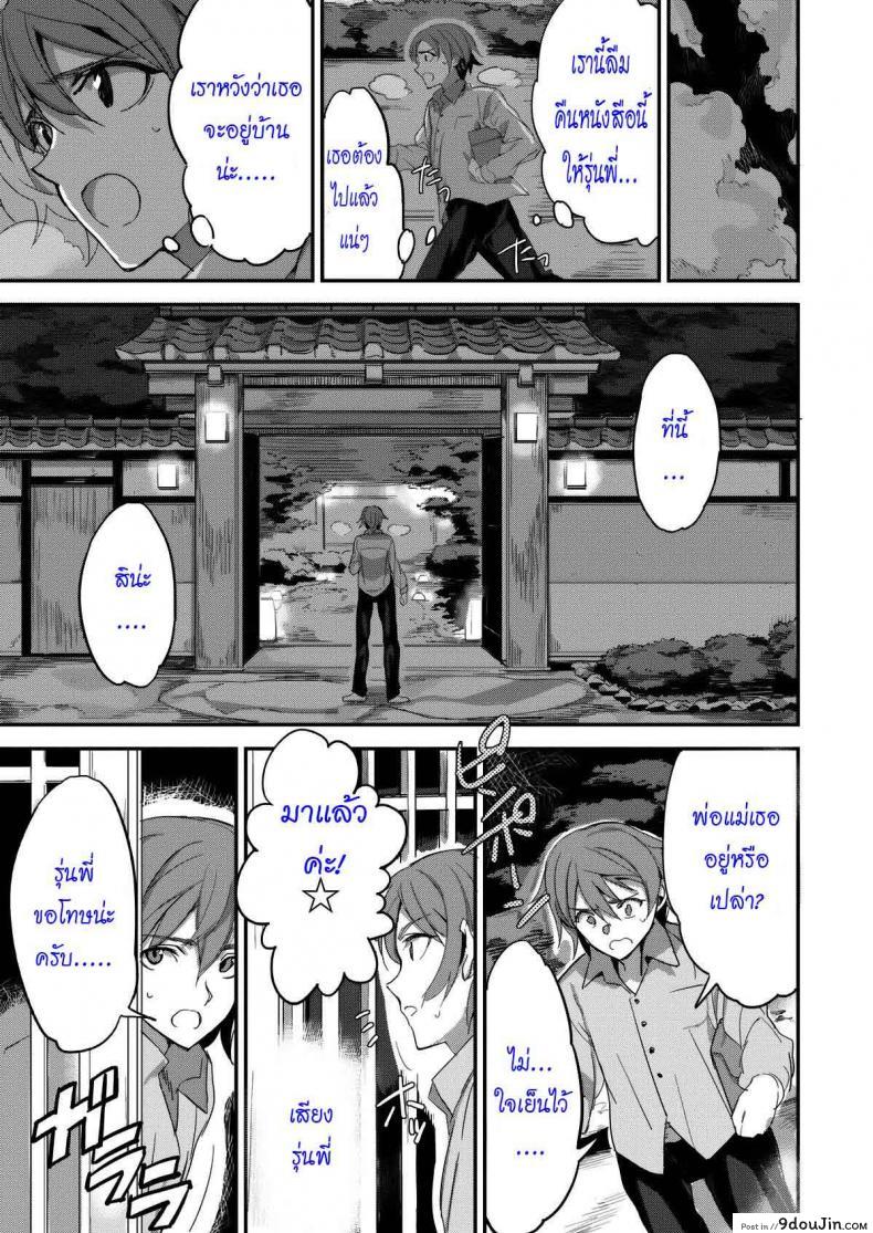 รักเธอไม่มีเปลี่ยน [hard maiden]