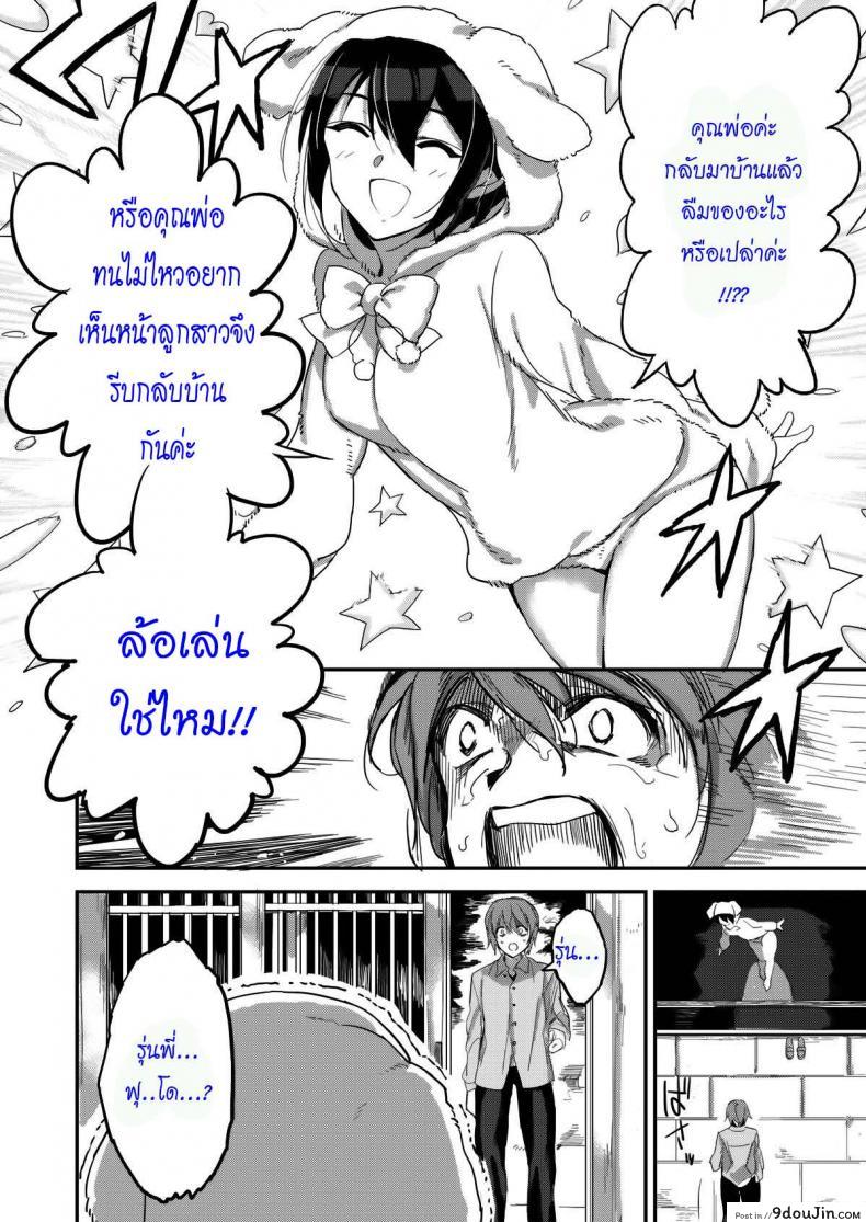 อ่านโดจิน รักเธอไม่มีเปลี่ยน [hard maiden] หน้าที่ 2