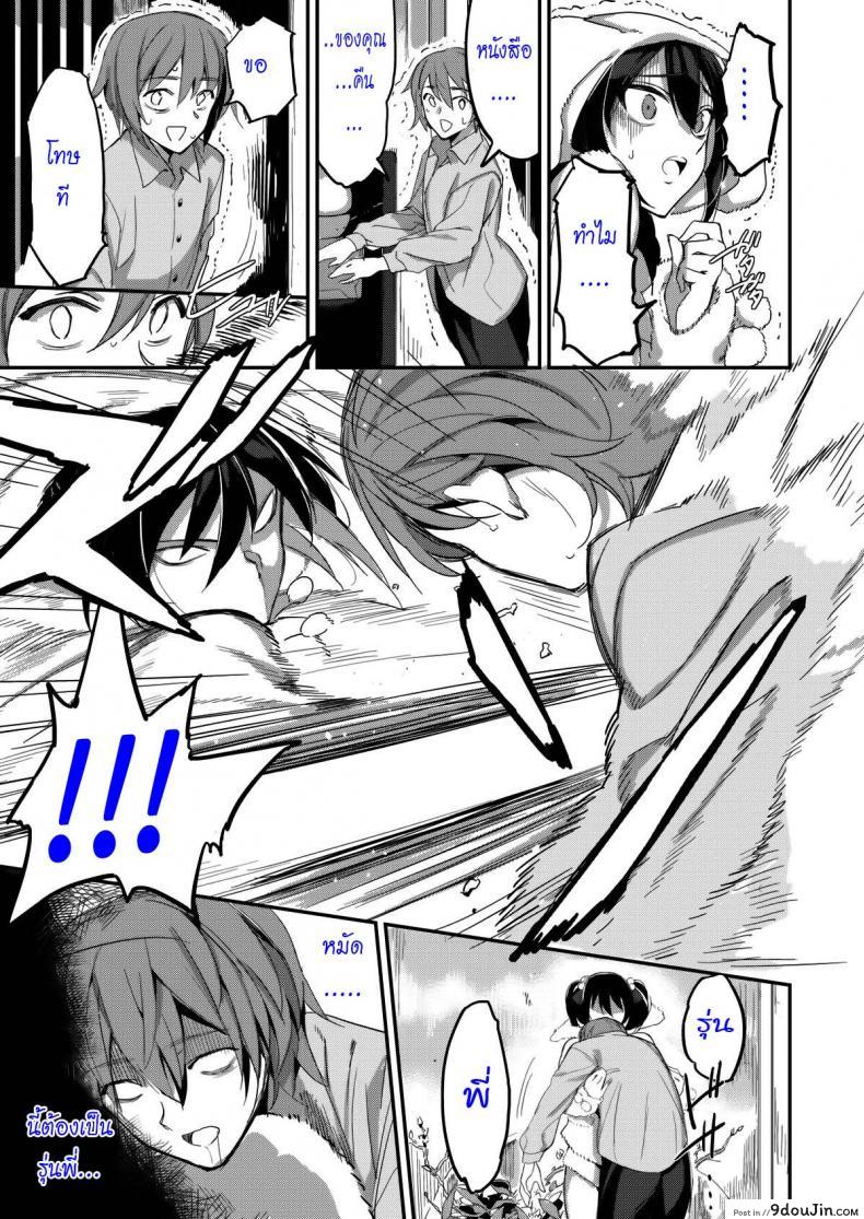 อ่านโดจิน รักเธอไม่มีเปลี่ยน [hard maiden] หน้าที่ 3