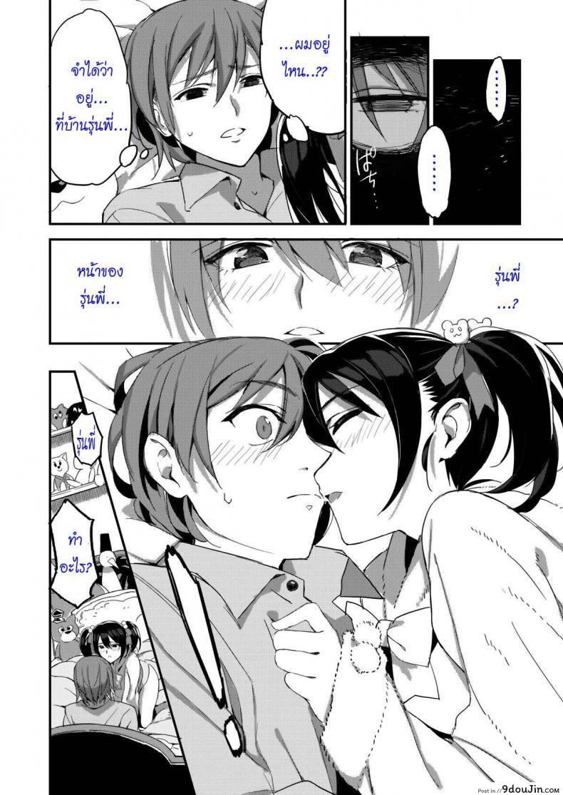 อ่านโดจิน รักเธอไม่มีเปลี่ยน [hard maiden] หน้าที่ 4