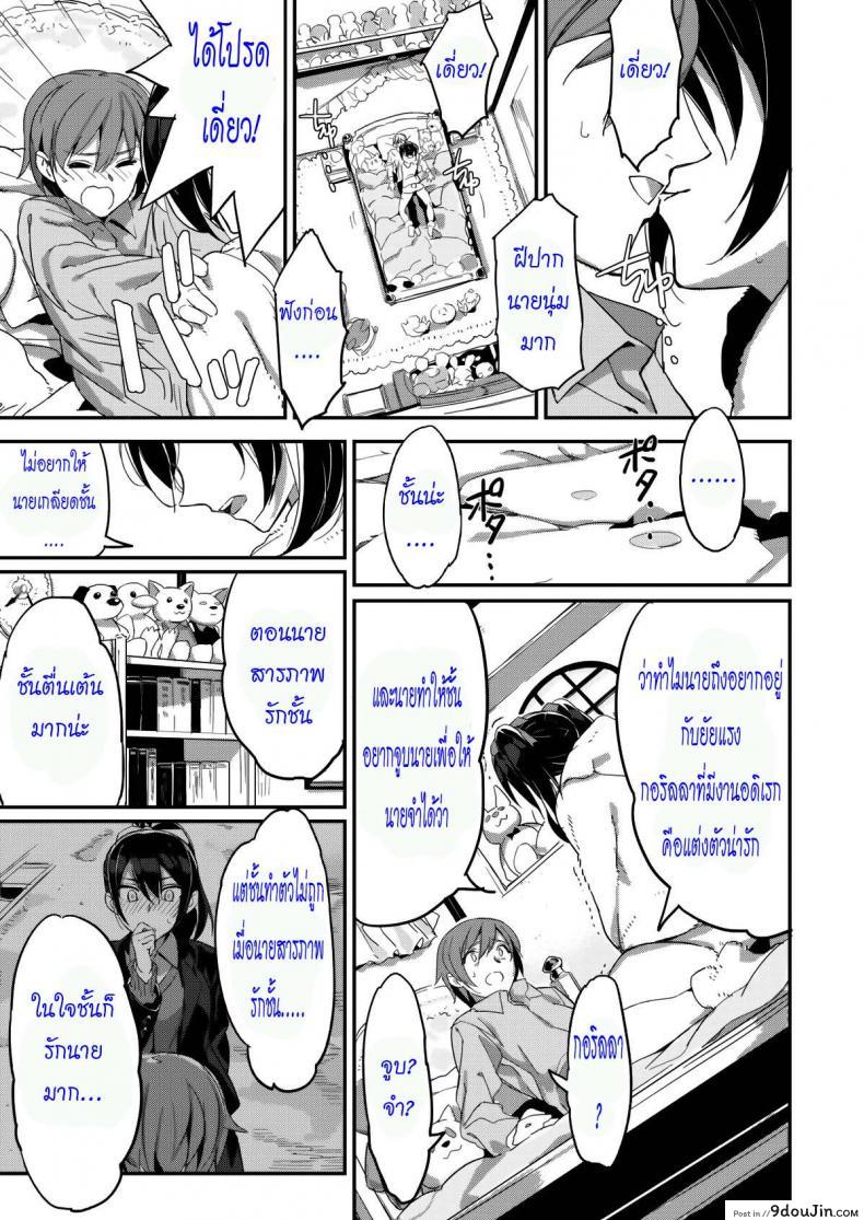 อ่านโดจิน รักเธอไม่มีเปลี่ยน [hard maiden] อ่านฟรี หน้าที่ 5