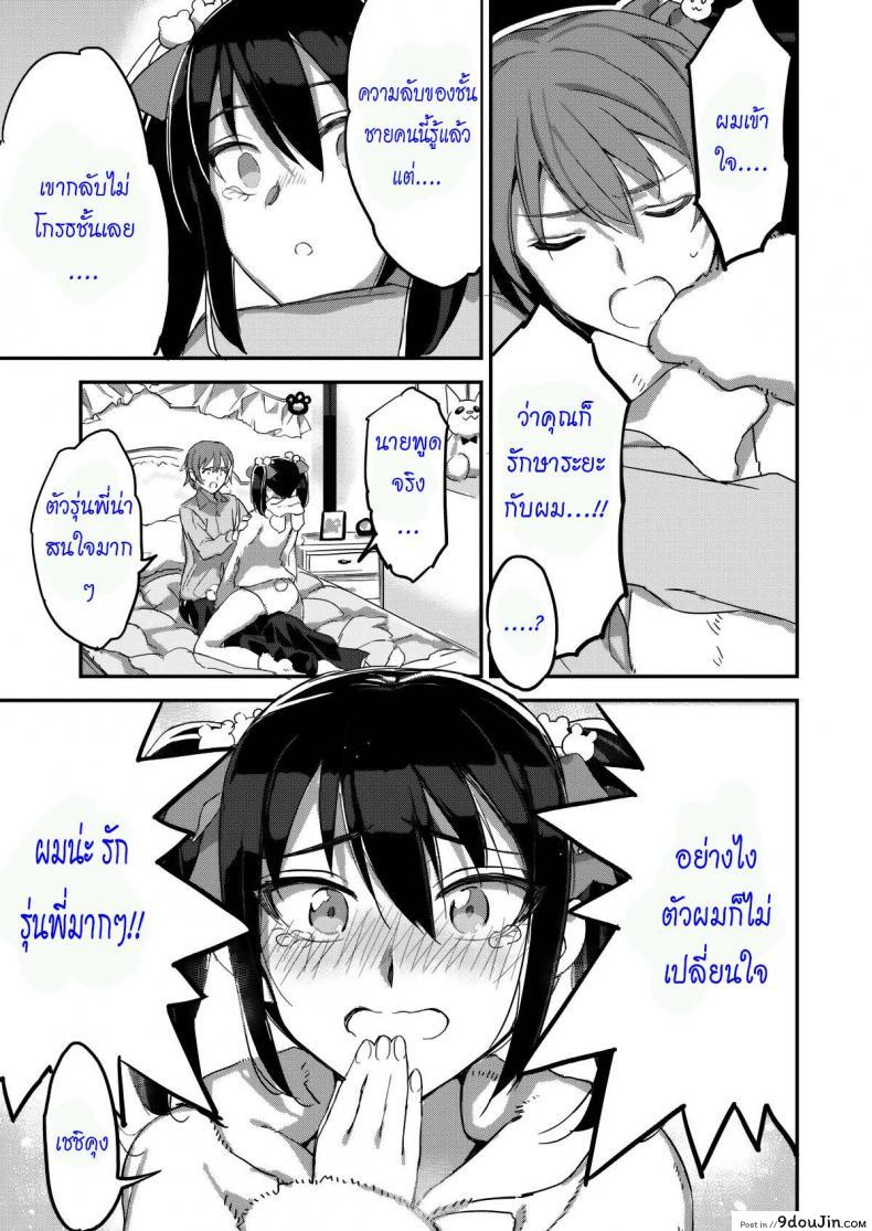 อ่านโดจิน รักเธอไม่มีเปลี่ยน [hard maiden] อ่านฟรี หน้าที่ 7