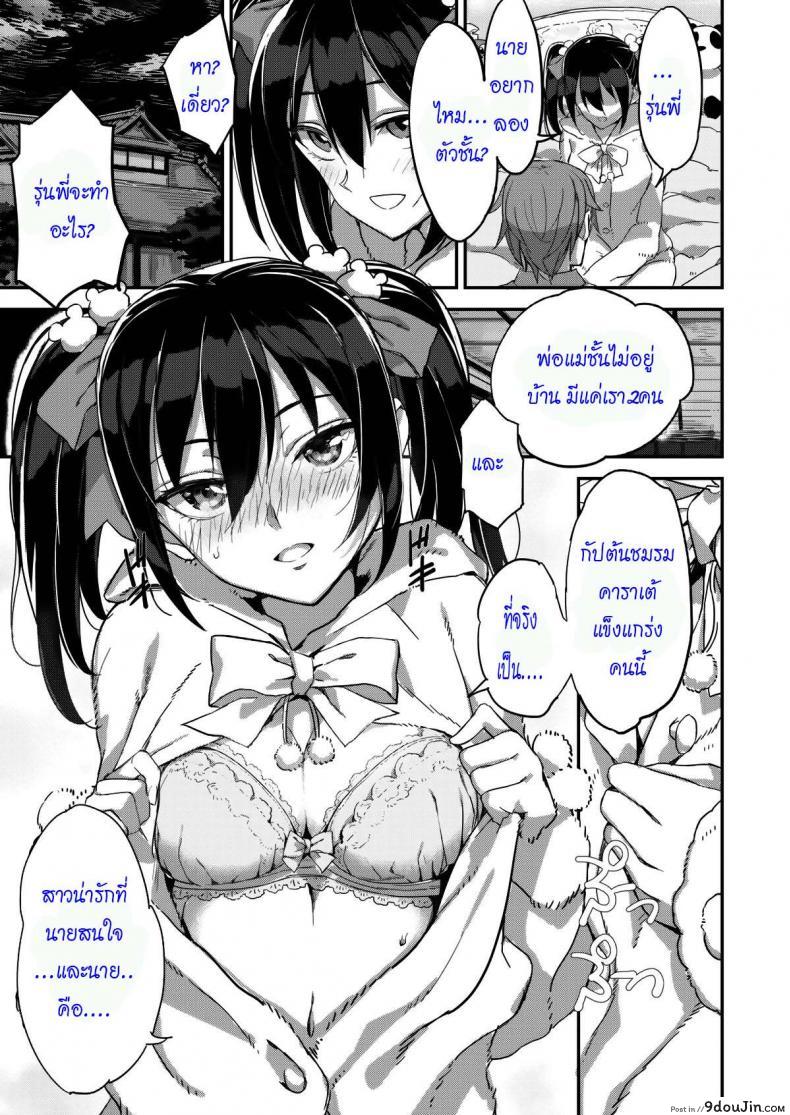 อ่านโดจิน รักเธอไม่มีเปลี่ยน [hard maiden] อ่านฟรี หน้าที่ 9