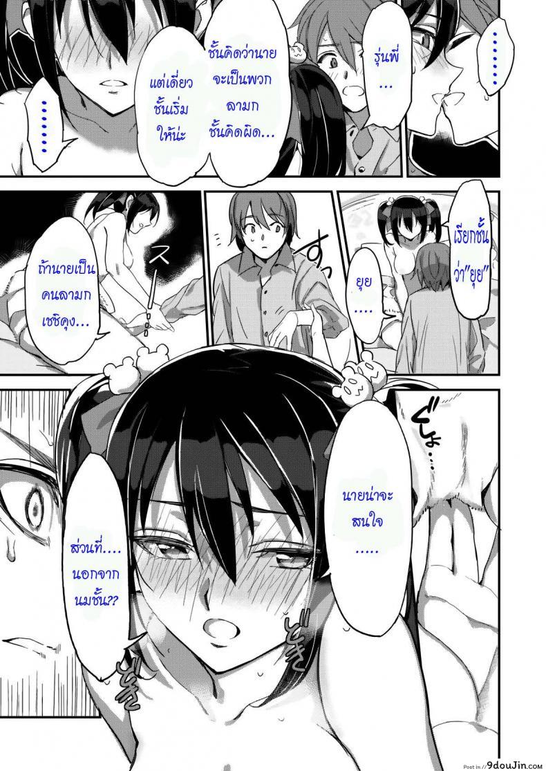 อ่านโดจิน รักเธอไม่มีเปลี่ยน [hard maiden] อ่านฟรี หน้าที่ 13
