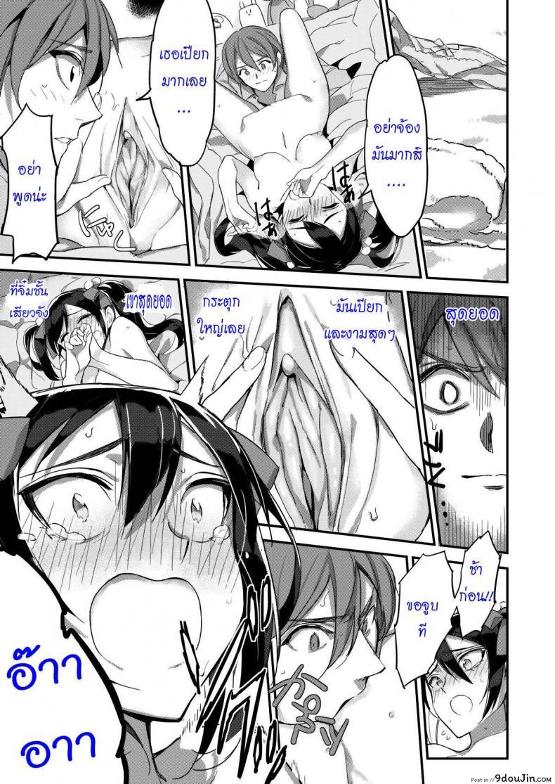 อ่านโดจิน รักเธอไม่มีเปลี่ยน [hard maiden] อ่านฟรี หน้าที่ 15
