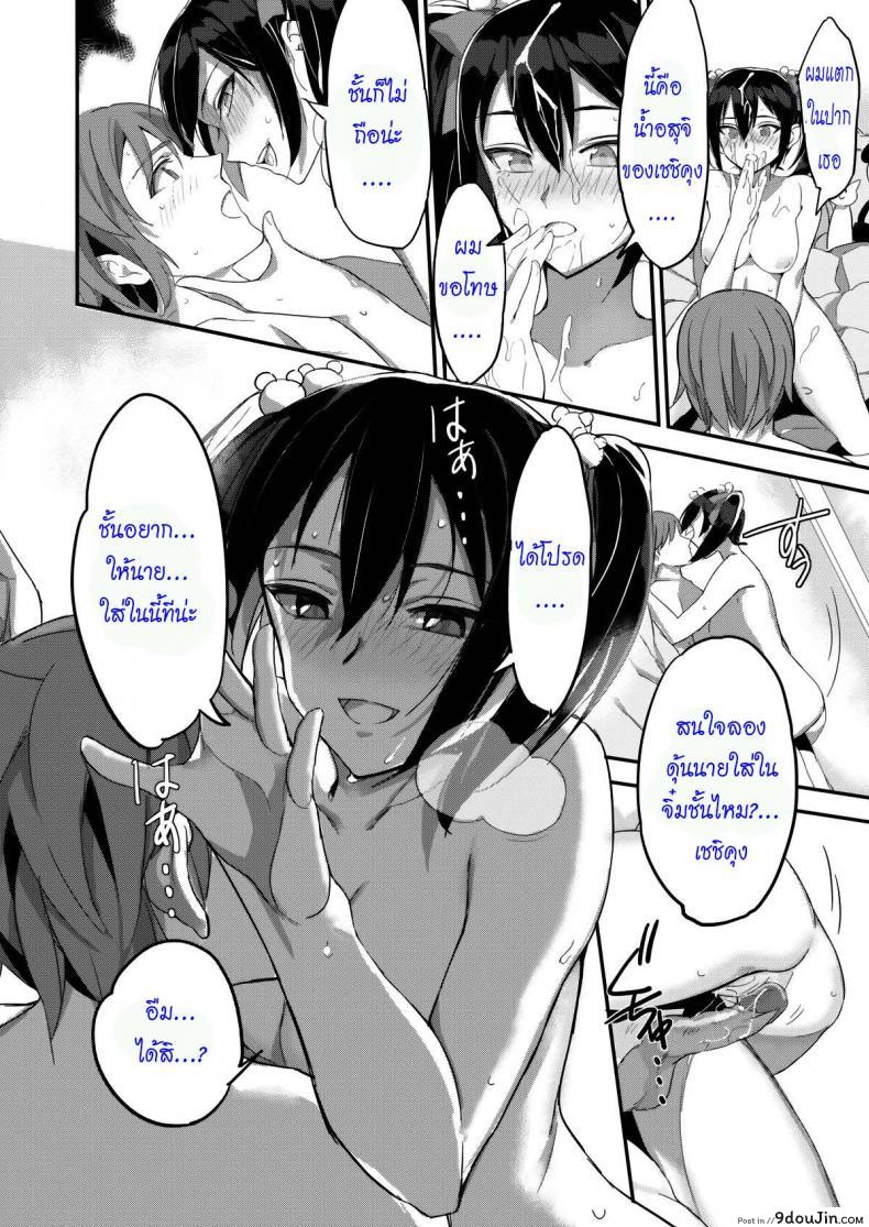 อ่านโดจิน รักเธอไม่มีเปลี่ยน [hard maiden] อ่านฟรี หน้าที่ 20