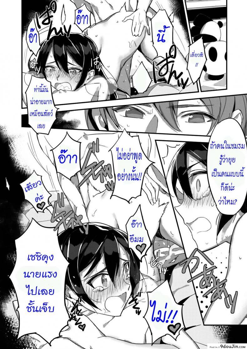 อ่านโดจิน รักเธอไม่มีเปลี่ยน [hard maiden] อ่านฟรี หน้าที่ 24
