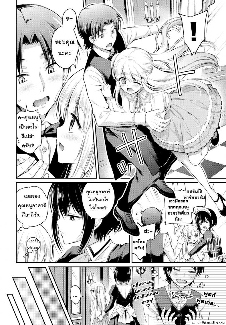 อ่านโดจิน คิดจะรักคิดถึงชั้นนะ [Sasachinn] Love ♥ Lesson (Comic Bavel 2018-01) หน้าที่ 2