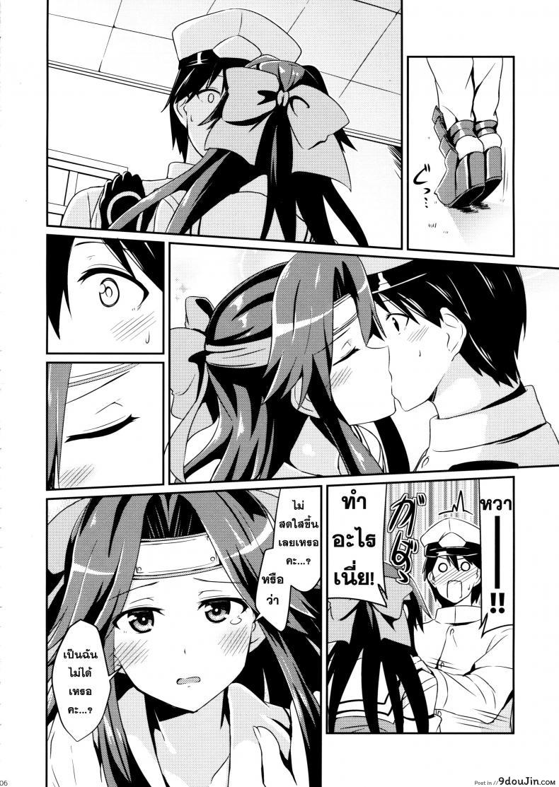 อ่านโดจิน ไอดอลแห่งกองเรือ [L5EX (Kamelie)] Jintsuu no Omoi แปลไทย หน้าที่ 5