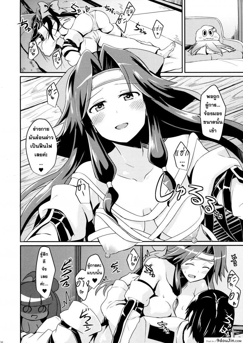 อ่านโดจิน ไอดอลแห่งกองเรือ [L5EX (Kamelie)] Jintsuu no Omoi แปลไทย หน้าที่ 7