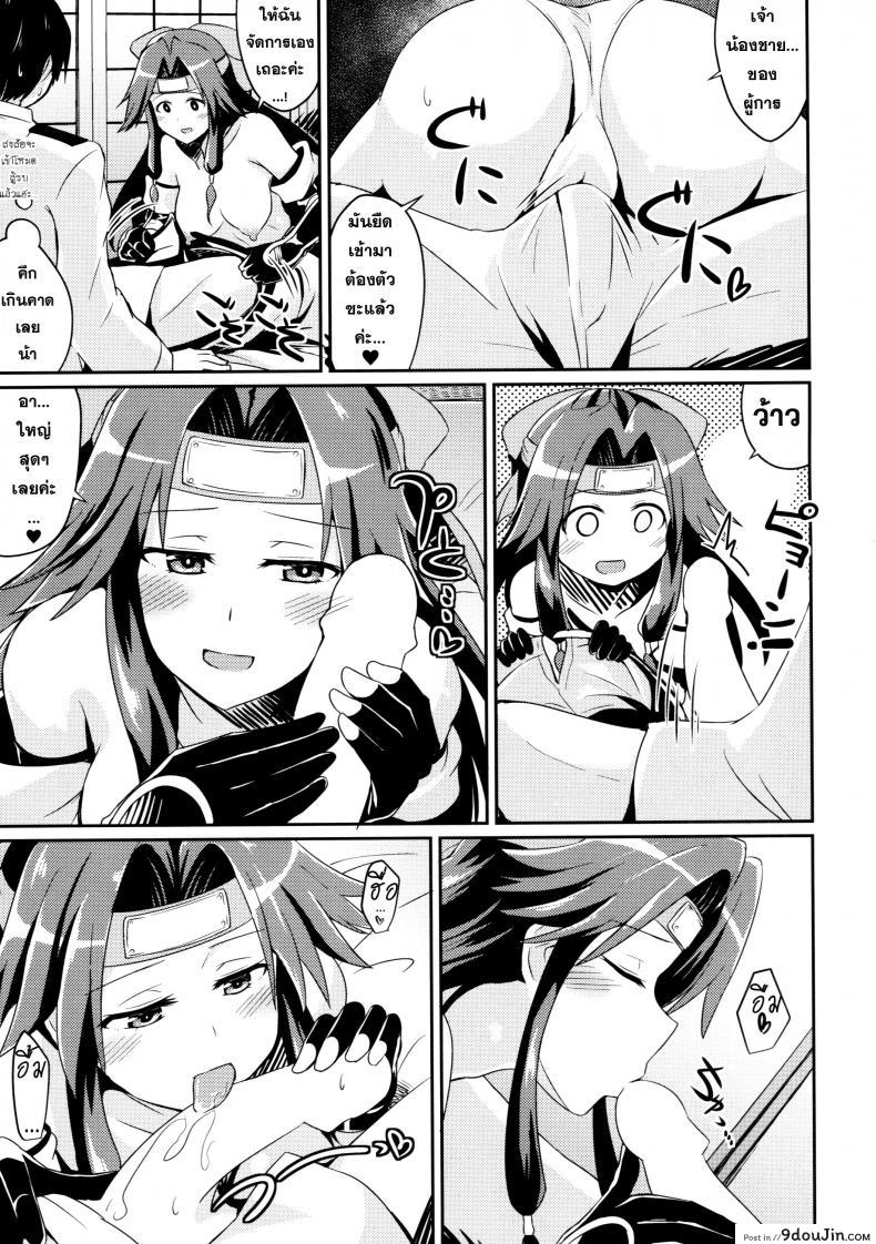 อ่านโดจิน ไอดอลแห่งกองเรือ [L5EX (Kamelie)] Jintsuu no Omoi แปลไทย หน้าที่ 8