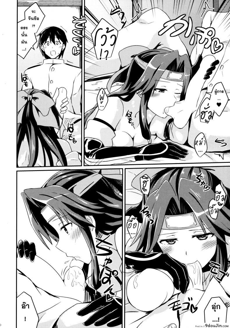 อ่านโดจิน ไอดอลแห่งกองเรือ [L5EX (Kamelie)] Jintsuu no Omoi แปลไทย หน้าที่ 9