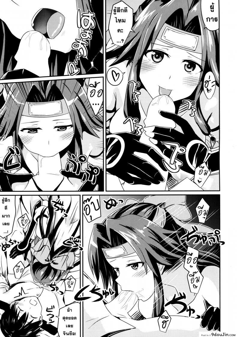 อ่านโดจิน ไอดอลแห่งกองเรือ [L5EX (Kamelie)] Jintsuu no Omoi แปลไทย หน้าที่ 10