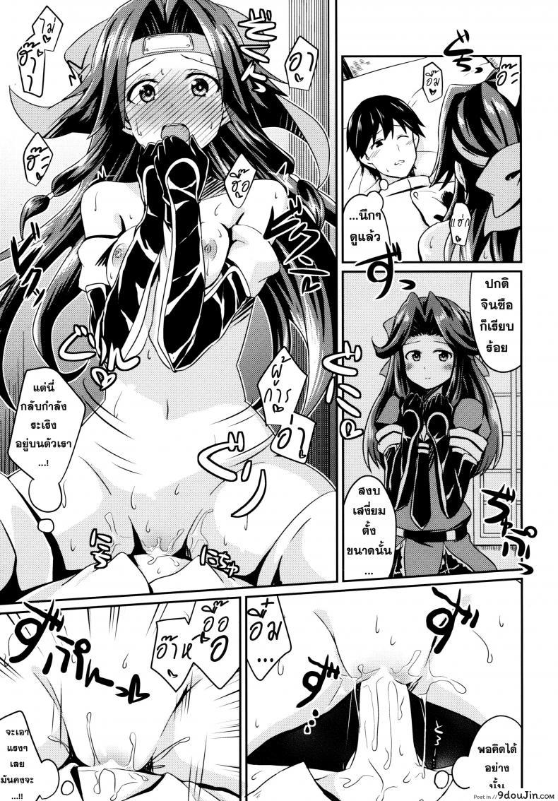 อ่านโดจิน ไอดอลแห่งกองเรือ [L5EX (Kamelie)] Jintsuu no Omoi แปลไทย หน้าที่ 14