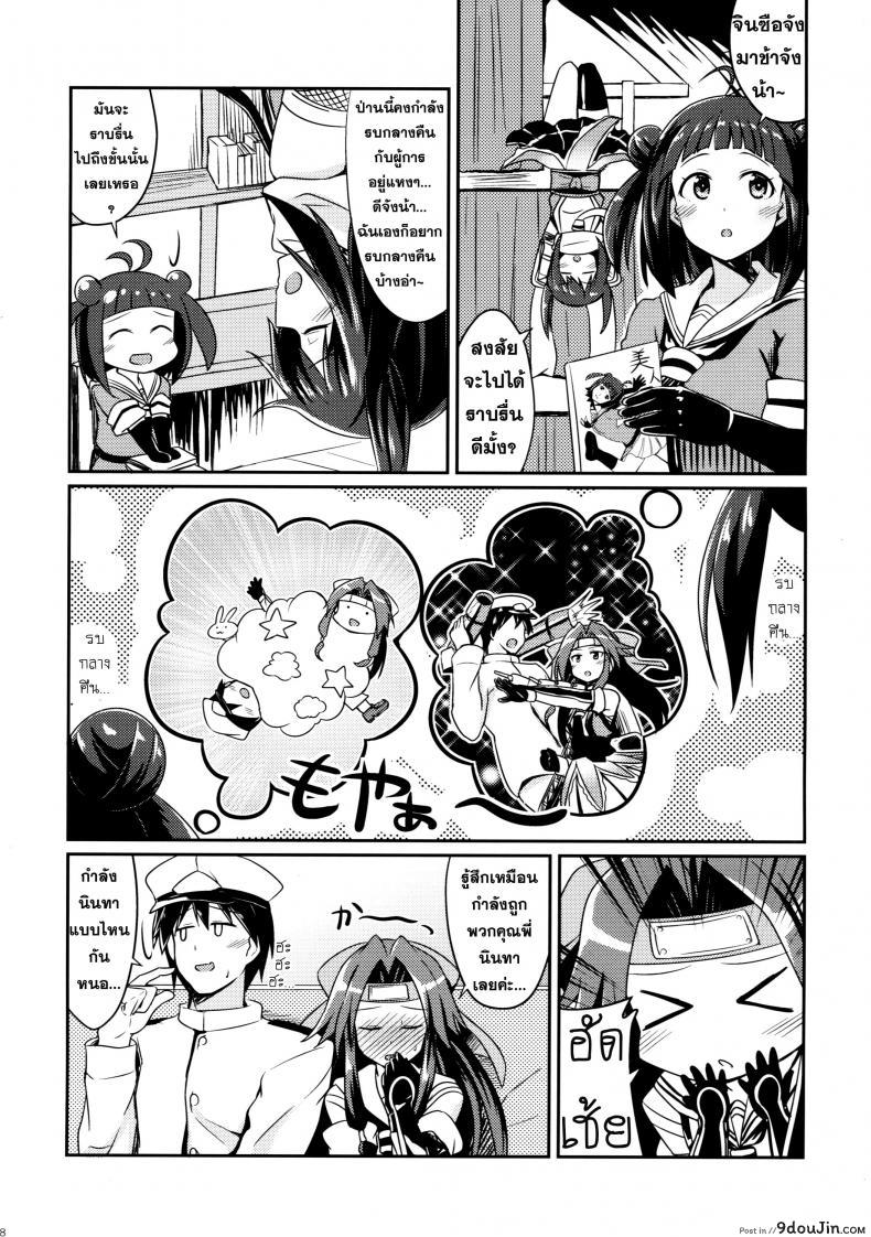 อ่านโดจิน ไอดอลแห่งกองเรือ [L5EX (Kamelie)] Jintsuu no Omoi แปลไทย หน้าที่ 17