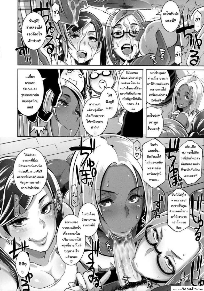 อ่านโดจิน เก็บไว้เป็นความลับ [butcha-u] DELIGHTFULLY FUCKABLE AND UNREFINED FELLATIO DAY! (decensored) (eroquis) อ่านฟรี หน้าที่ 7