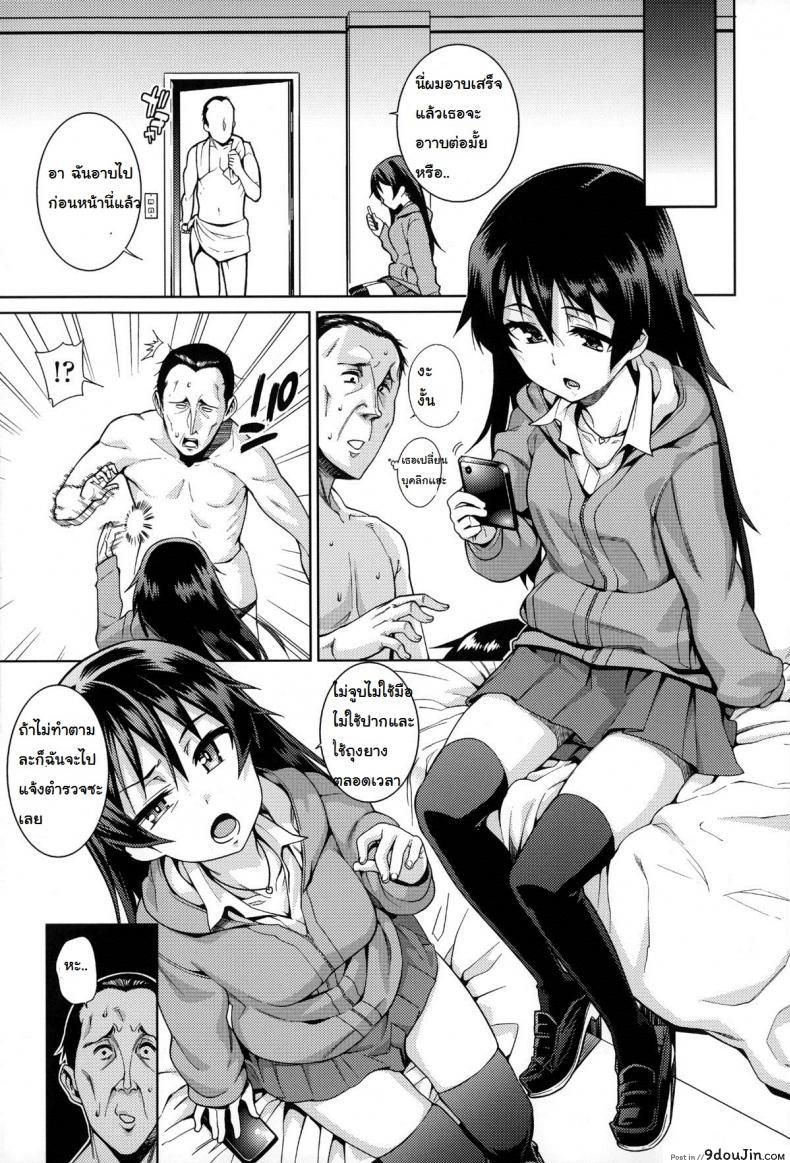 อ่านโดจิน สอนสาวน้อยเล่นท่าเสียว [Gengorou] Osanazuma to Issho 11 – Bored Girl แปลไทย หน้าที่ 5