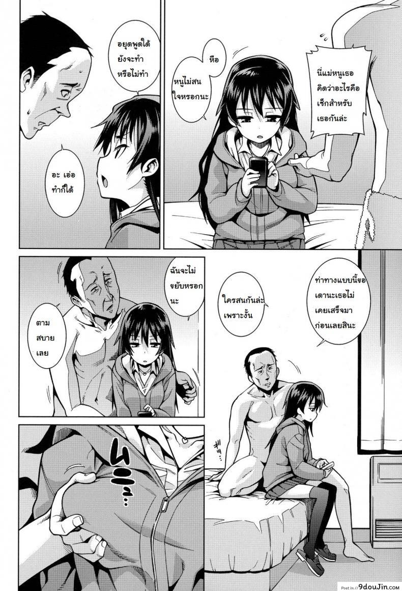 อ่านโดจิน สอนสาวน้อยเล่นท่าเสียว [Gengorou] Osanazuma to Issho 11 – Bored Girl แปลไทย หน้าที่ 6