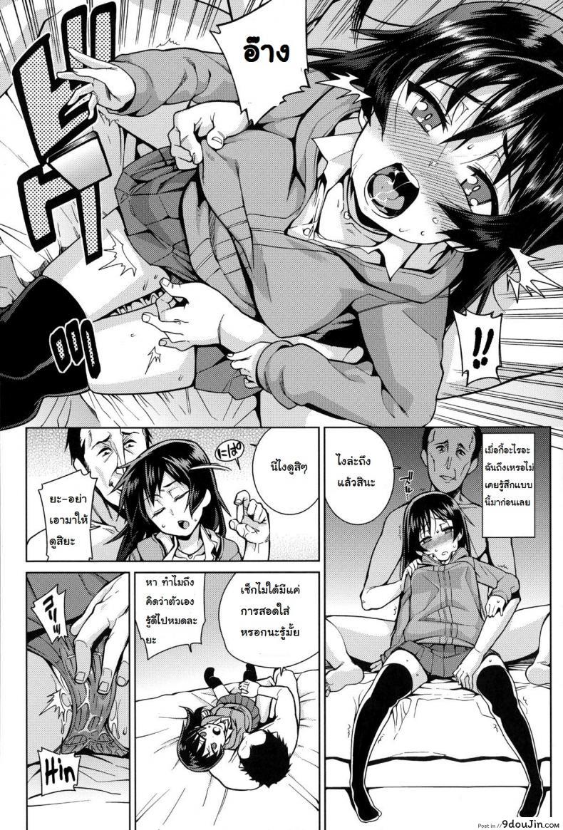 อ่านโดจิน สอนสาวน้อยเล่นท่าเสียว [Gengorou] Osanazuma to Issho 11 – Bored Girl แปลไทย หน้าที่ 10