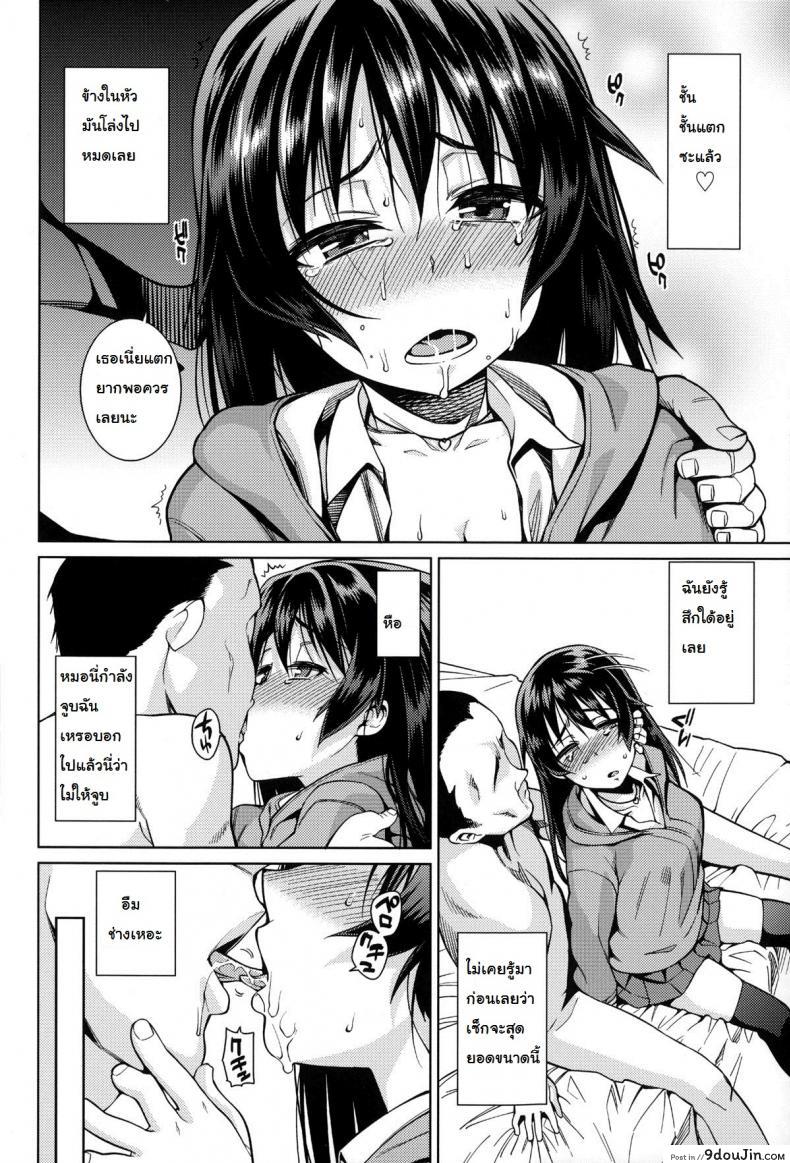 อ่านโดจิน สอนสาวน้อยเล่นท่าเสียว [Gengorou] Osanazuma to Issho 11 – Bored Girl แปลไทย หน้าที่ 12