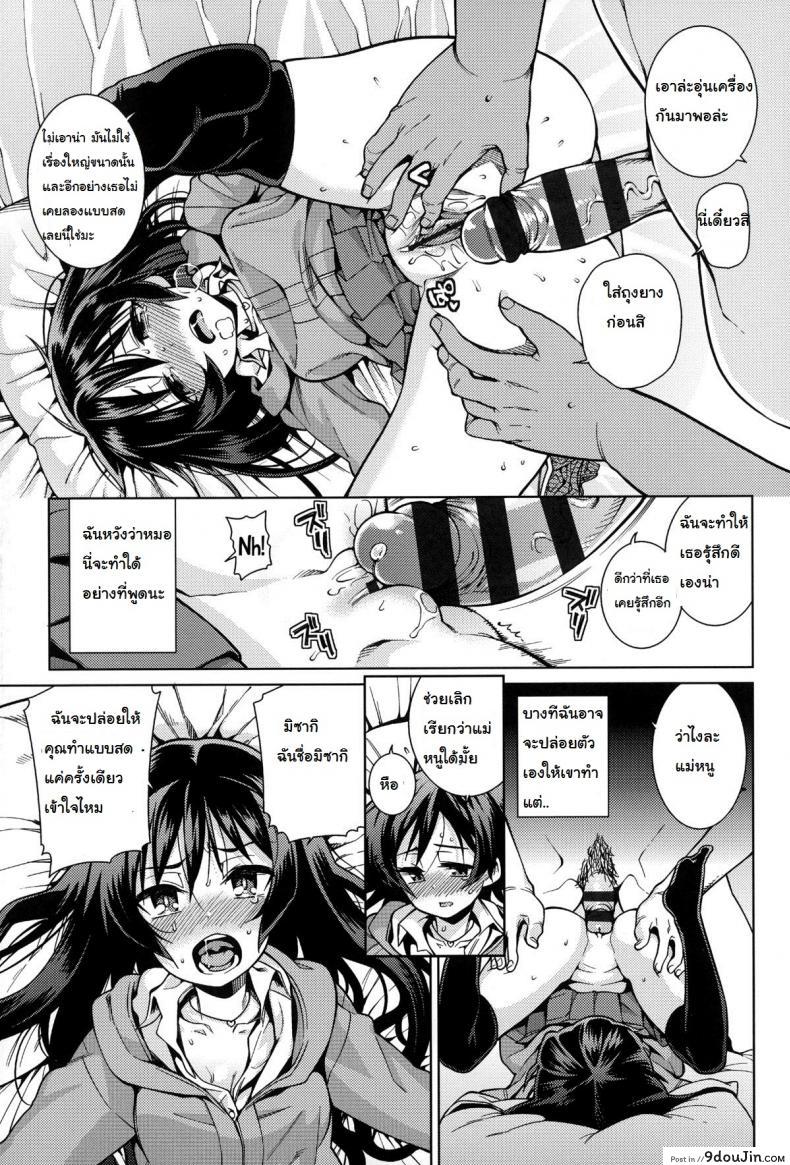 อ่านโดจิน สอนสาวน้อยเล่นท่าเสียว [Gengorou] Osanazuma to Issho 11 – Bored Girl แปลไทย หน้าที่ 13