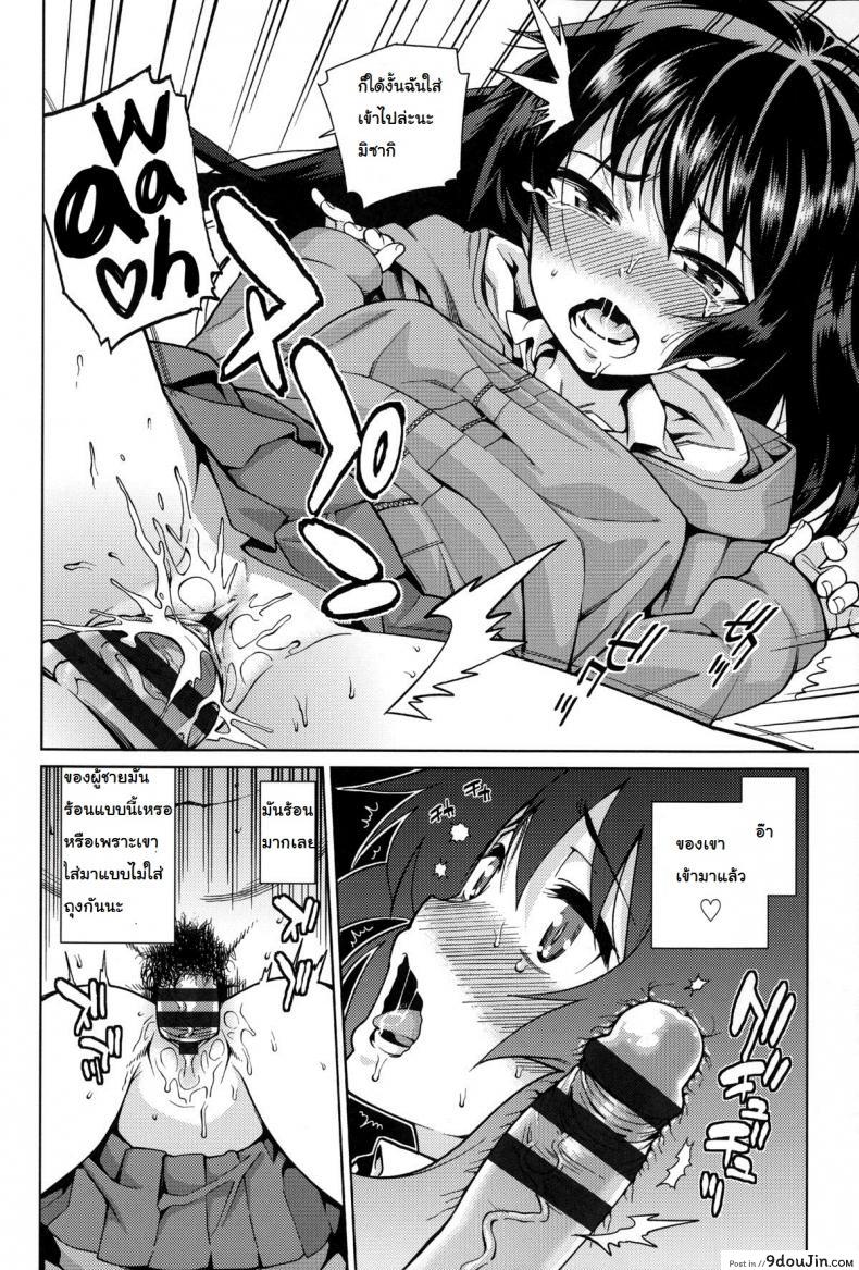 อ่านโดจิน สอนสาวน้อยเล่นท่าเสียว [Gengorou] Osanazuma to Issho 11 – Bored Girl แปลไทย หน้าที่ 14