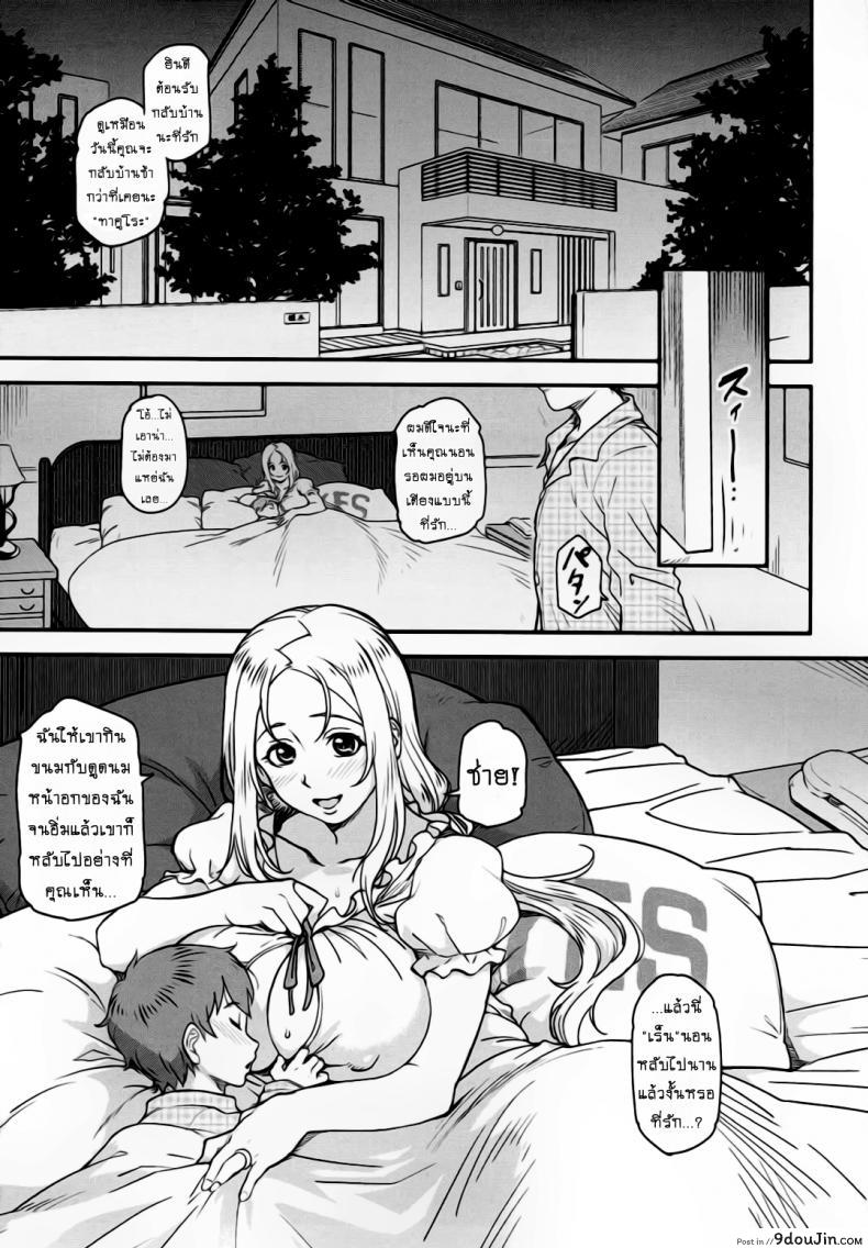 อ่านโดจิน ภรรเมียของพ่อลูก (C92) [Finecraft69 (6ro-)] étude (DISCIPLINE) หน้าที่ 2