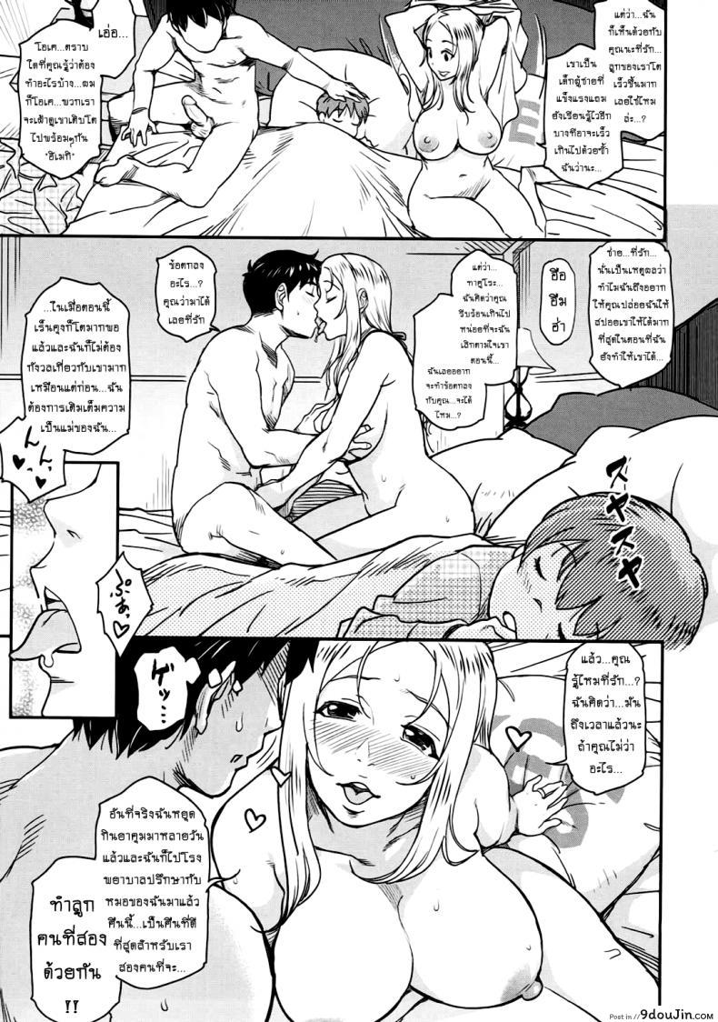 อ่านโดจิน ภรรเมียของพ่อลูก (C92) [Finecraft69 (6ro-)] étude (DISCIPLINE) หน้าที่ 4