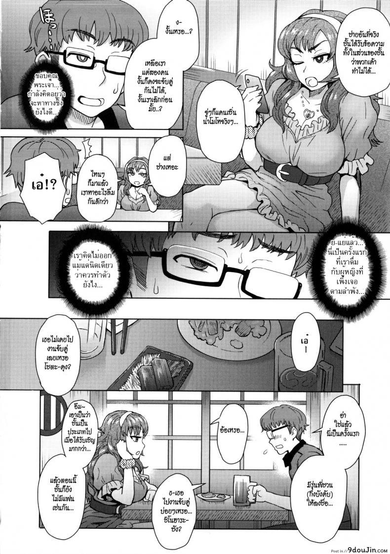 อ่านโดจิน หนุ่มไก่อ่อน ดุ้นเวอร์จิ้น [Itou Eight] Koshitsu de Ii Koto Something Nice in a Private Room หน้าที่ 2