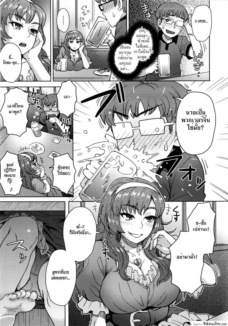 อ่านโดจิน หนุ่มไก่อ่อน ดุ้นเวอร์จิ้น [Itou Eight] Koshitsu de Ii Koto Something Nice in a Private Room หน้าที่ 3