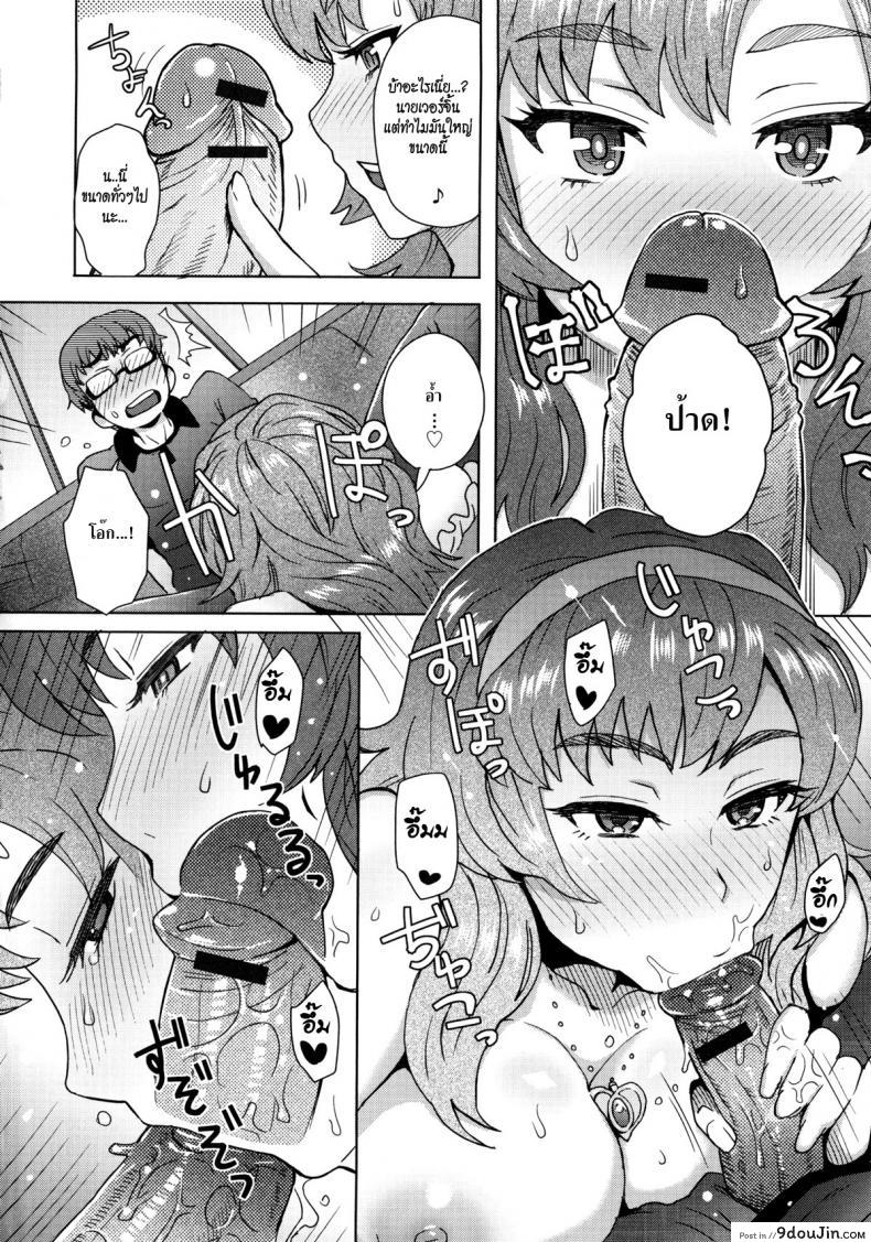 อ่านโดจิน หนุ่มไก่อ่อน ดุ้นเวอร์จิ้น [Itou Eight] Koshitsu de Ii Koto แปลไทย หน้าที่ 6