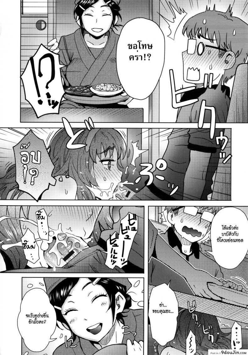 อ่านโดจิน หนุ่มไก่อ่อน ดุ้นเวอร์จิ้น [Itou Eight] Koshitsu de Ii Koto แปลไทย หน้าที่ 8