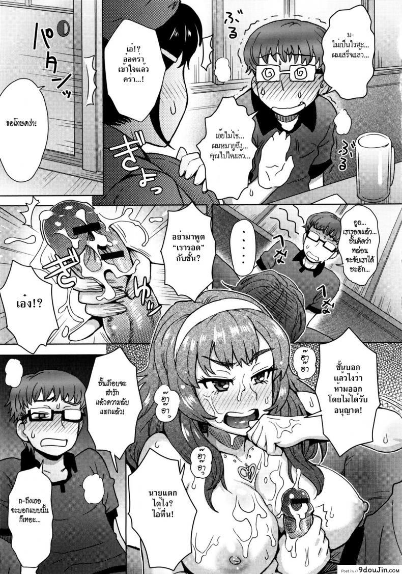 อ่านโดจิน หนุ่มไก่อ่อน ดุ้นเวอร์จิ้น [Itou Eight] Koshitsu de Ii Koto แปลไทย หน้าที่ 9