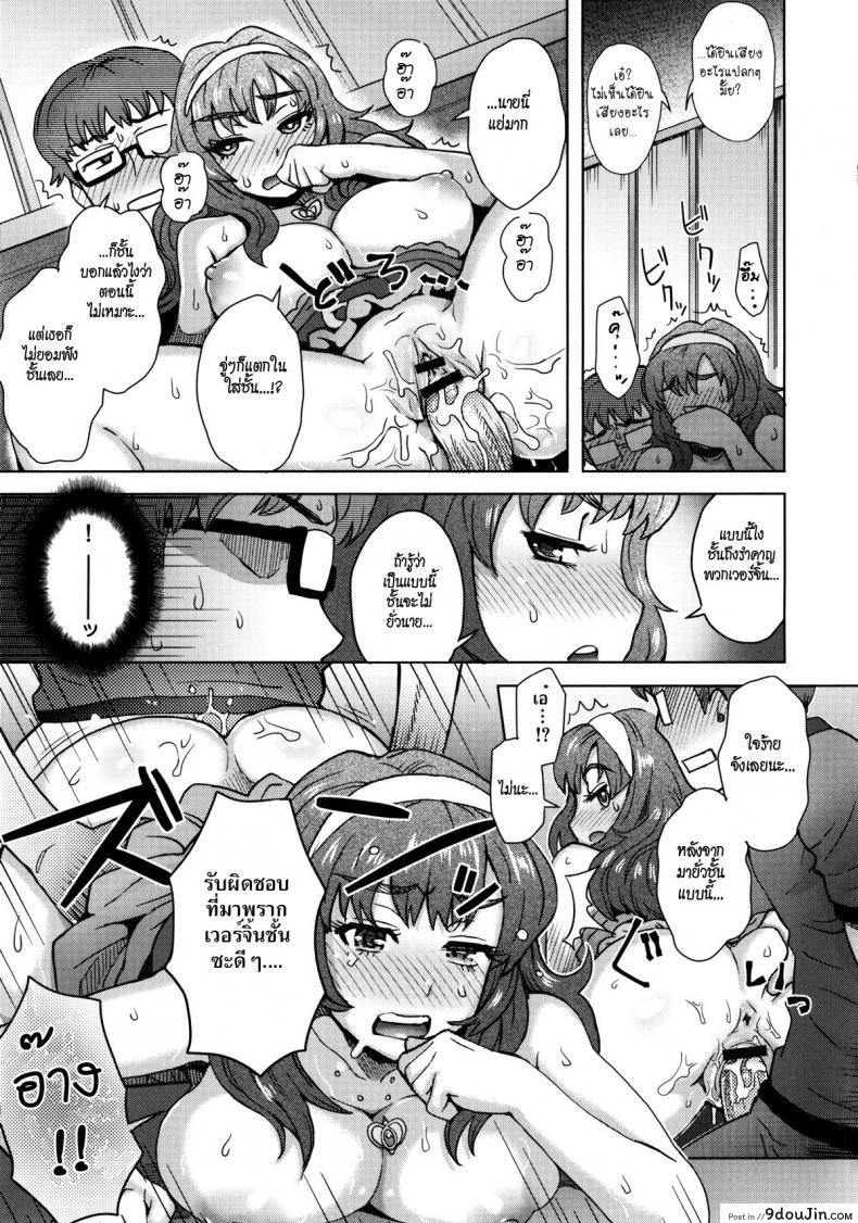 อ่านโดจิน หนุ่มไก่อ่อน ดุ้นเวอร์จิ้น [Itou Eight] Koshitsu de Ii Koto แปลไทย หน้าที่ 11