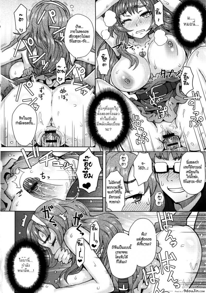 อ่านโดจิน หนุ่มไก่อ่อน ดุ้นเวอร์จิ้น [Itou Eight] Koshitsu de Ii Koto แปลไทย หน้าที่ 12