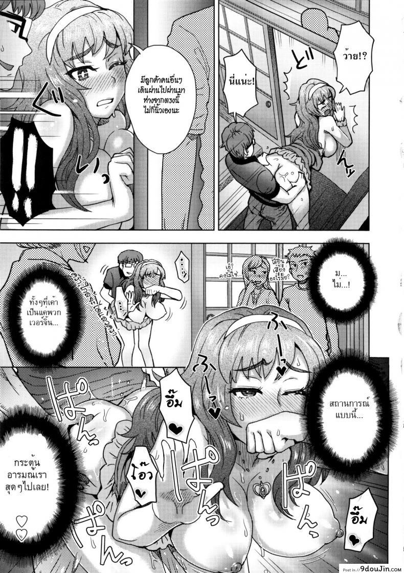 อ่านโดจิน หนุ่มไก่อ่อน ดุ้นเวอร์จิ้น [Itou Eight] Koshitsu de Ii Koto แปลไทย หน้าที่ 13
