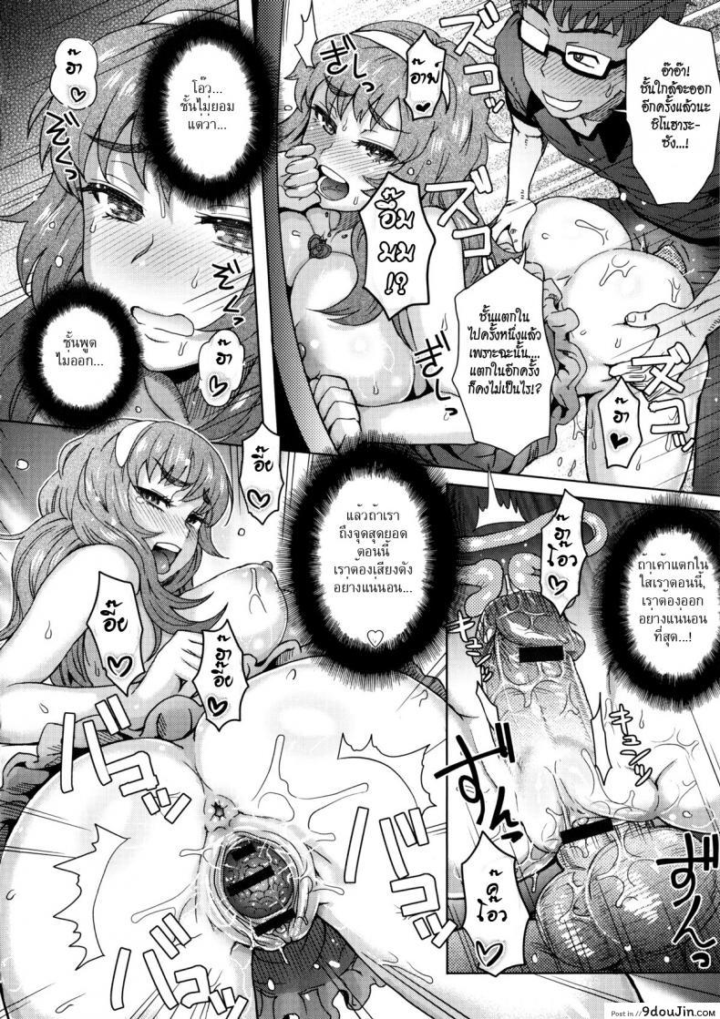 อ่านโดจิน หนุ่มไก่อ่อน ดุ้นเวอร์จิ้น [Itou Eight] Koshitsu de Ii Koto แปลไทย หน้าที่ 14