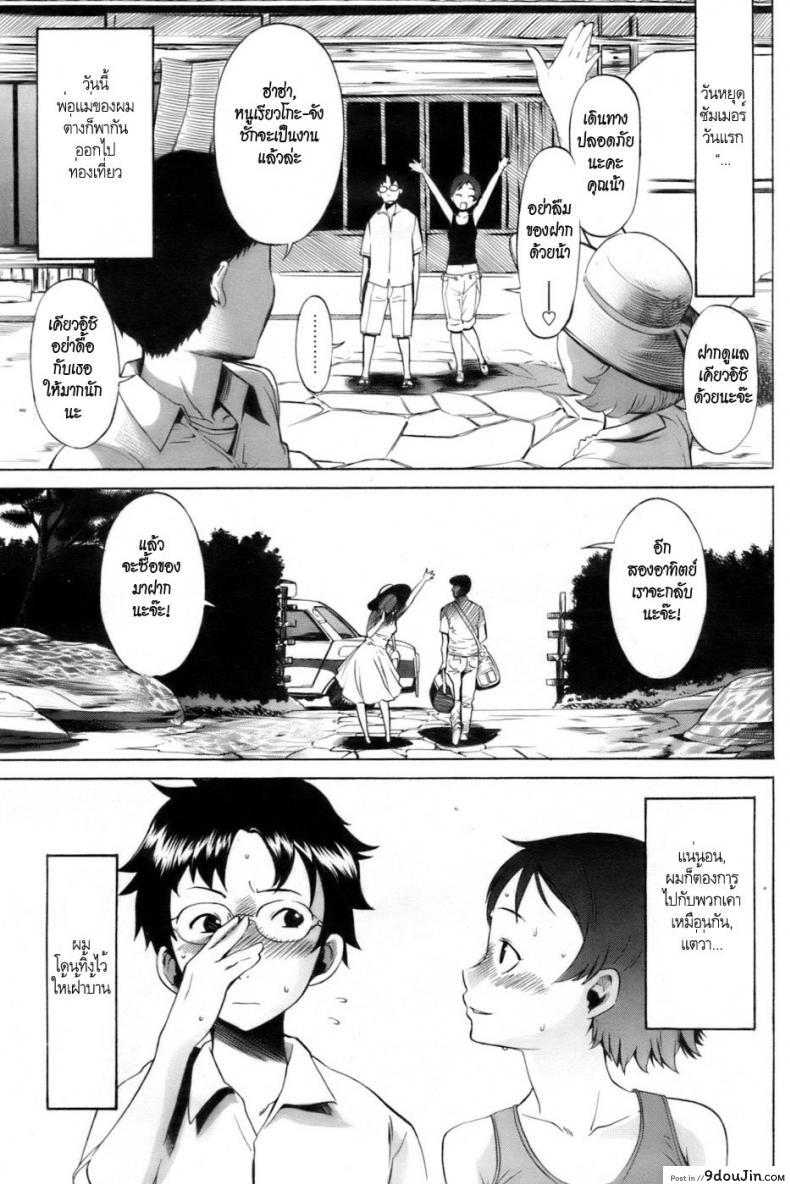 เพื่อนกันฉันรักเธอ [D.P] Sweat Girl