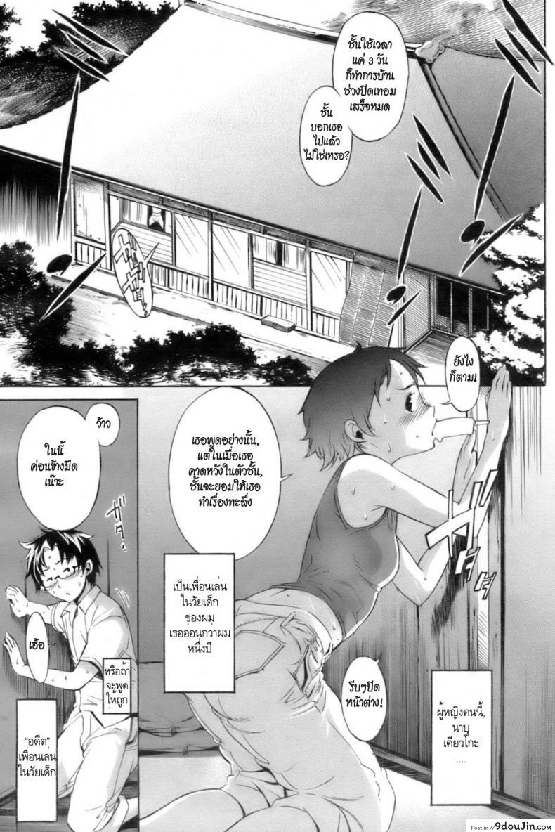 อ่านโดจิน เพื่อนกันฉันรักเธอ [D.P] Sweat Girl หน้าที่ 3