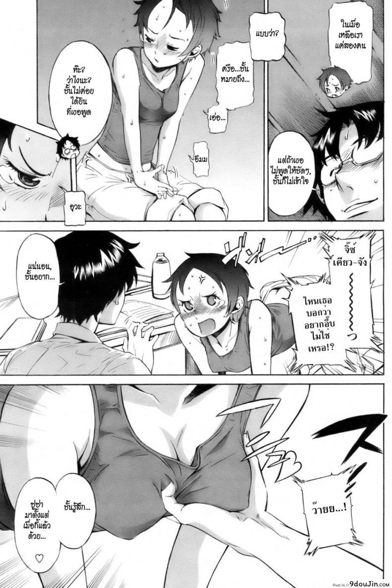 อ่านโดจิน เพื่อนกันฉันรักเธอ [D.P] Sweat Girl อ่านฟรี หน้าที่ 5
