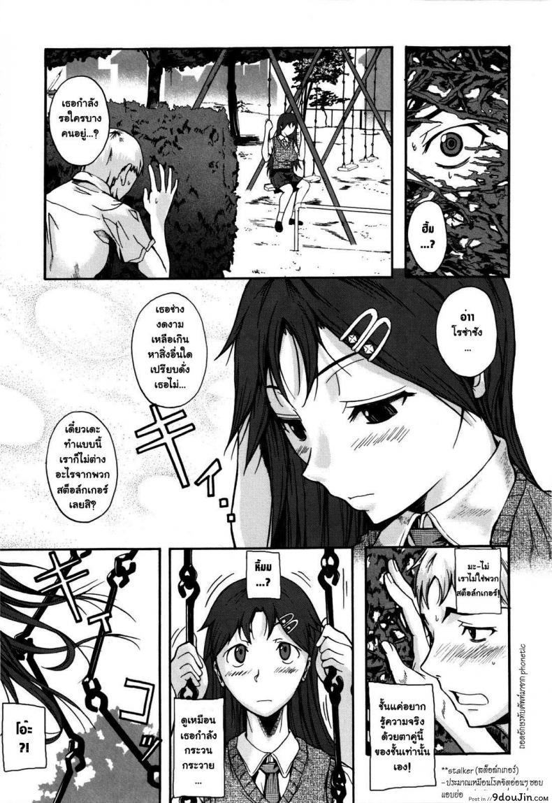 อ่านโดจิน ตบเกรียน ให้รู้รัก [Fuetakishi] Our Roza-San แปลไทย หน้าที่ 3