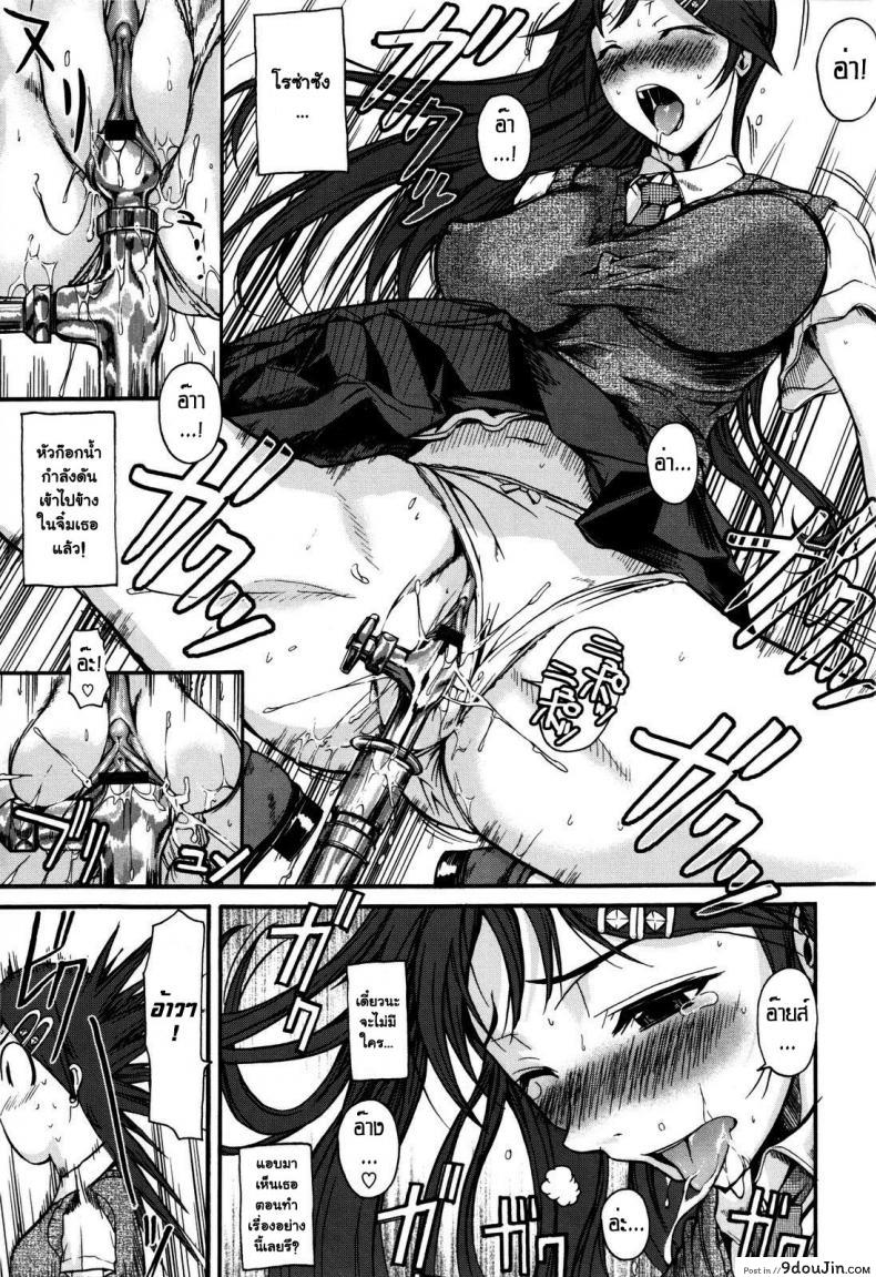 อ่านโดจิน ตบเกรียน ให้รู้รัก [Fuetakishi] Our Roza-San แปลไทย หน้าที่ 7